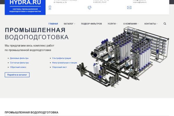 Kra38.at Вход на сайт главная страница
