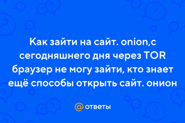 Кракен kr2connect co
