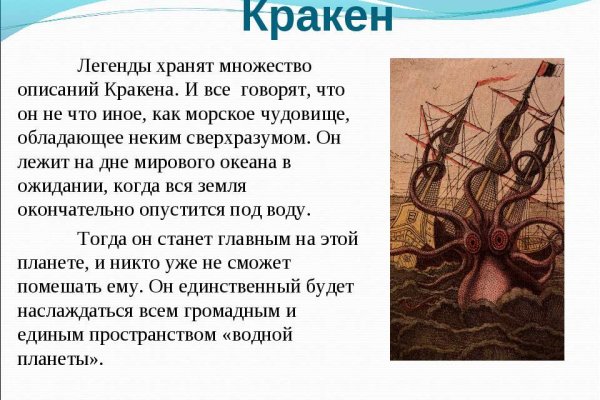 Зайти на кракен