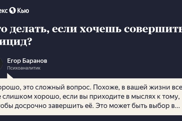 Кракен сайт пользователь не найден