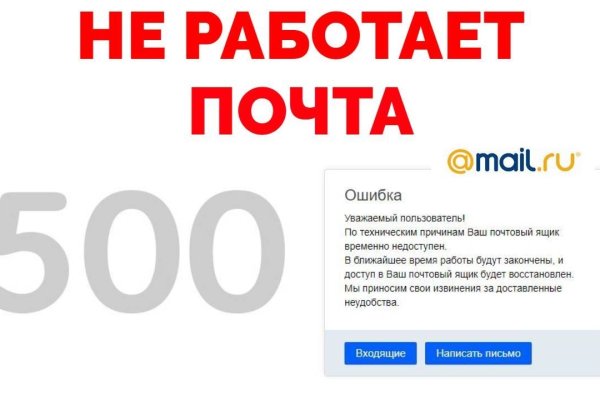 Кракен даркнет не работает