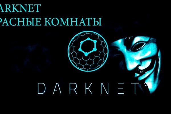 Как войти в даркнет