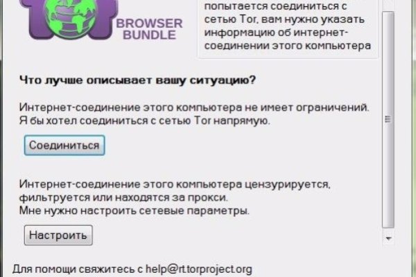 Кракен без впн