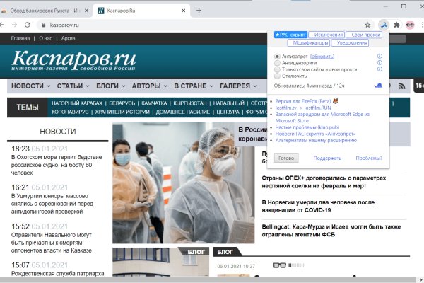 Как попасть на сайт кракен