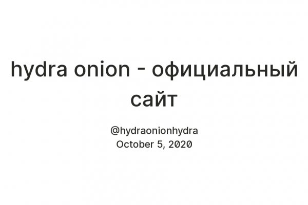 Не получается зайти на кракен
